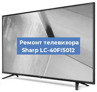 Замена материнской платы на телевизоре Sharp LC-40FI5012 в Самаре